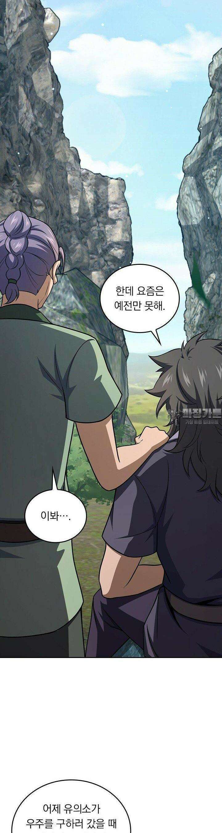 악역 플레이어는 강해지고 싶다 720화 12