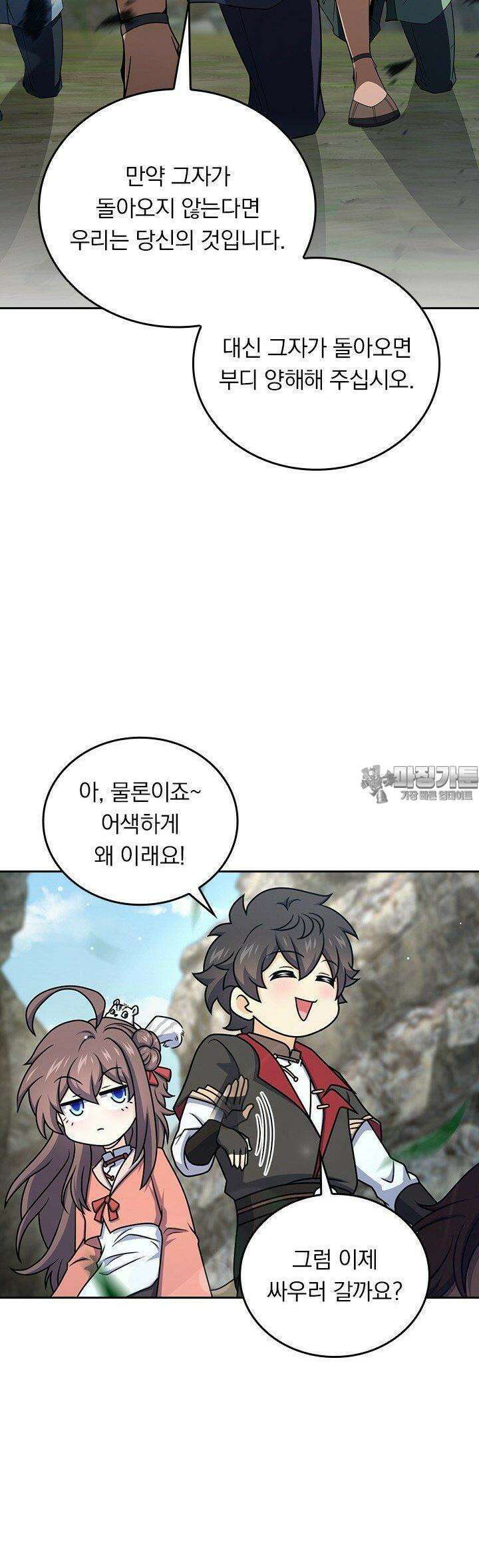 악역 플레이어는 강해지고 싶다 720화 25