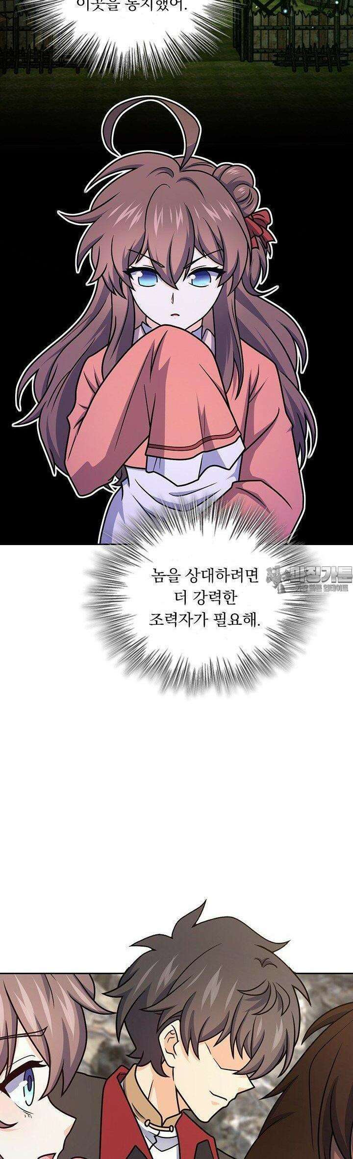 악역 플레이어는 강해지고 싶다 720화 29