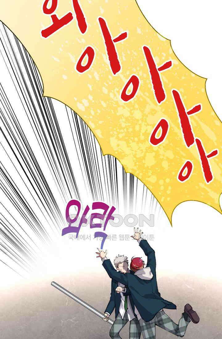 야쿠자 청소부 36화 9