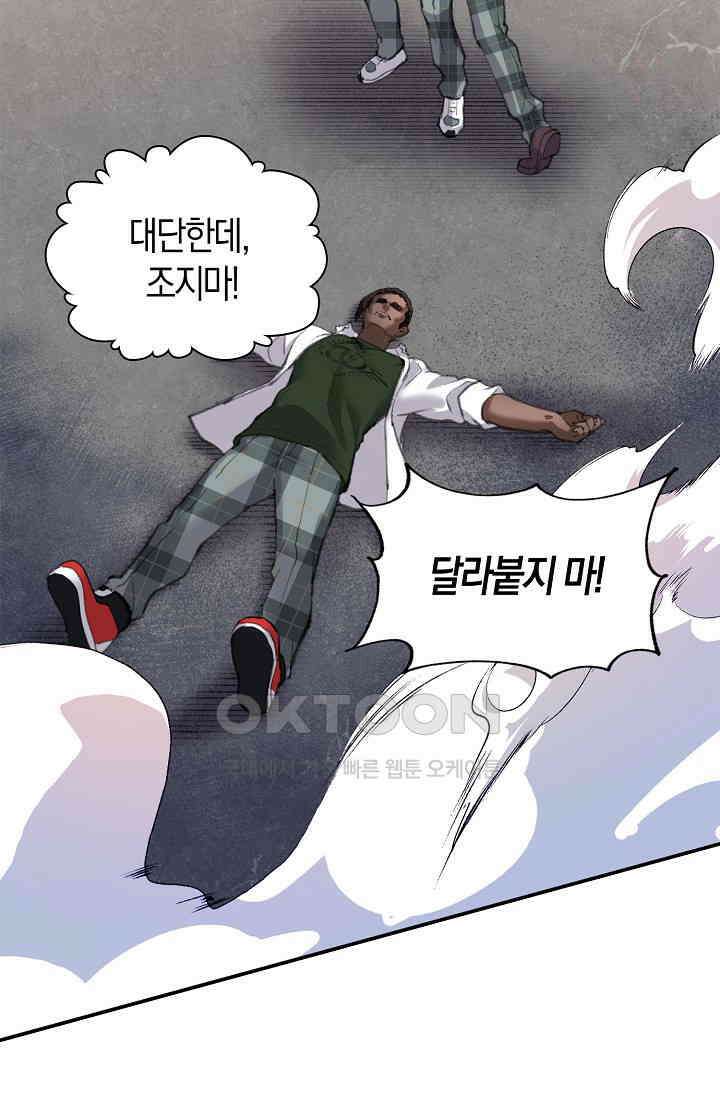 야쿠자 청소부 36화 10