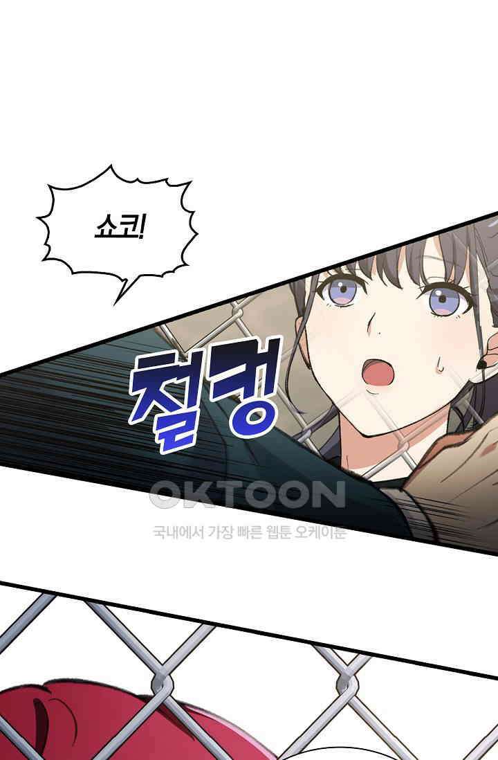 야쿠자 청소부 36화 12