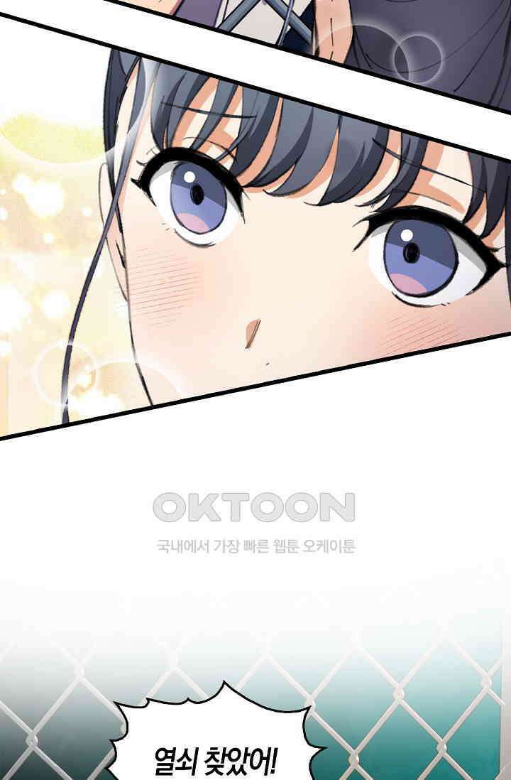 야쿠자 청소부 36화 14