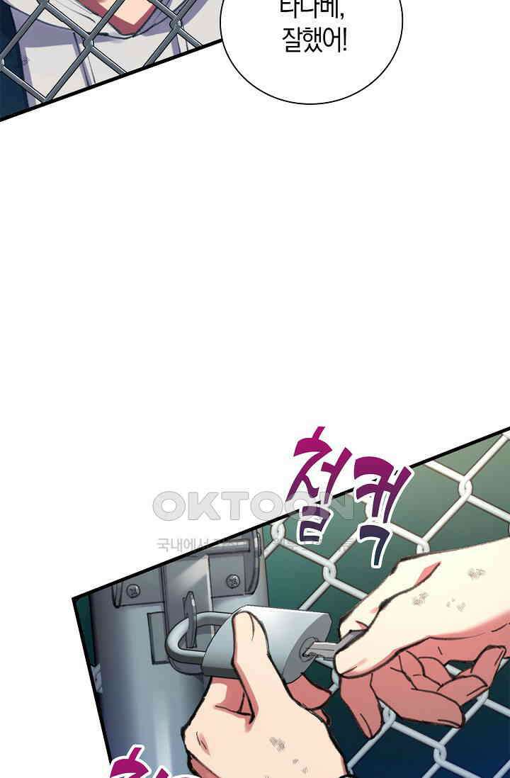야쿠자 청소부 36화 16