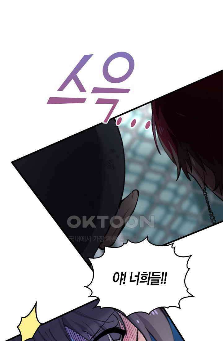 야쿠자 청소부 36화 18