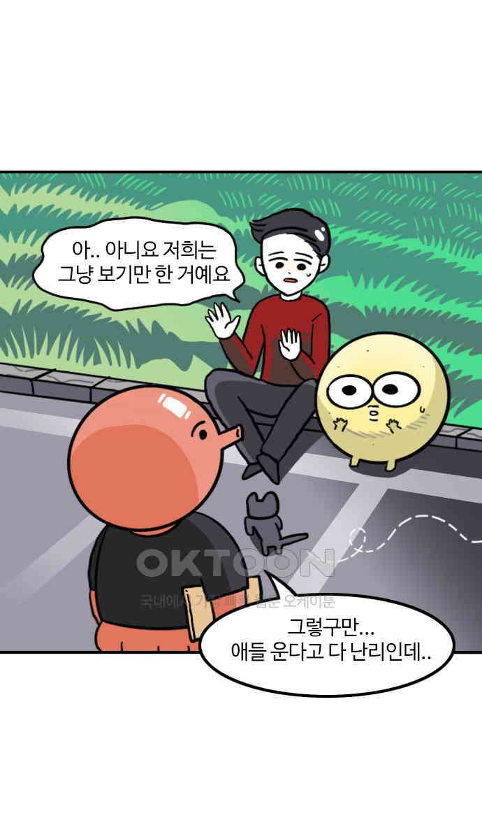 유부 감자 58화 나의 동물 친구들 (5) 6