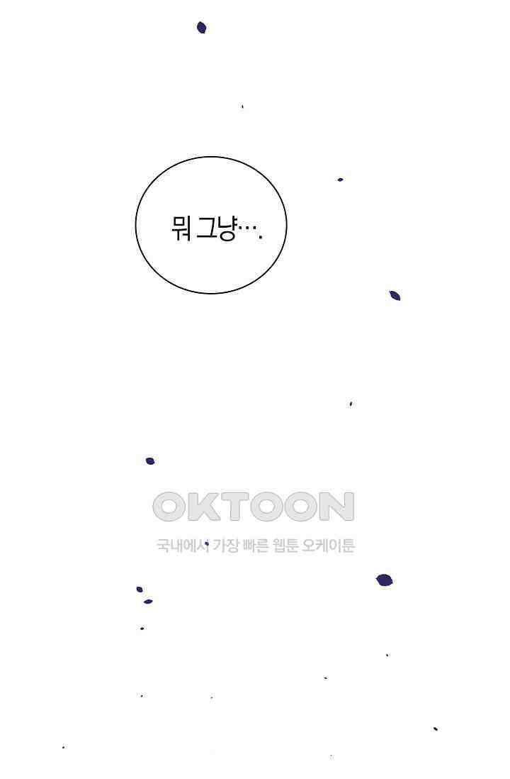 야쿠자 청소부 44화 2