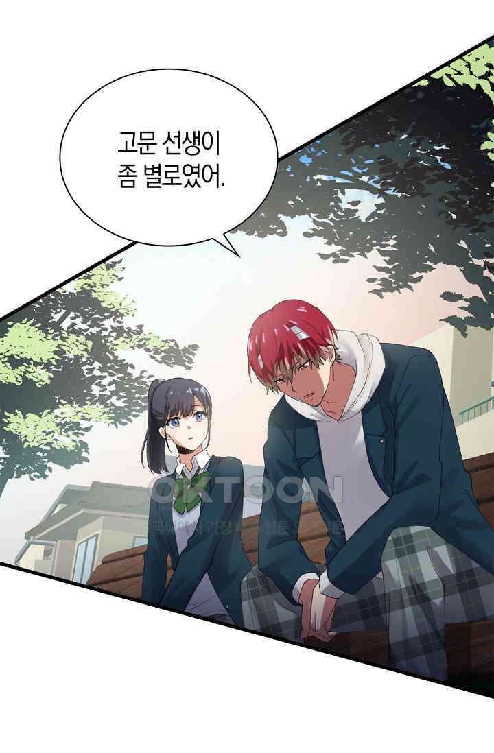 야쿠자 청소부 44화 3