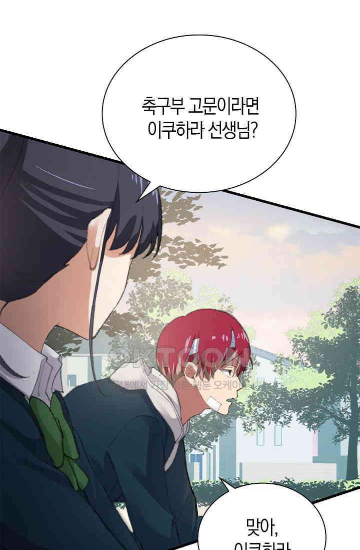 야쿠자 청소부 44화 4