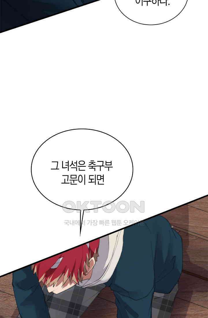 야쿠자 청소부 44화 5