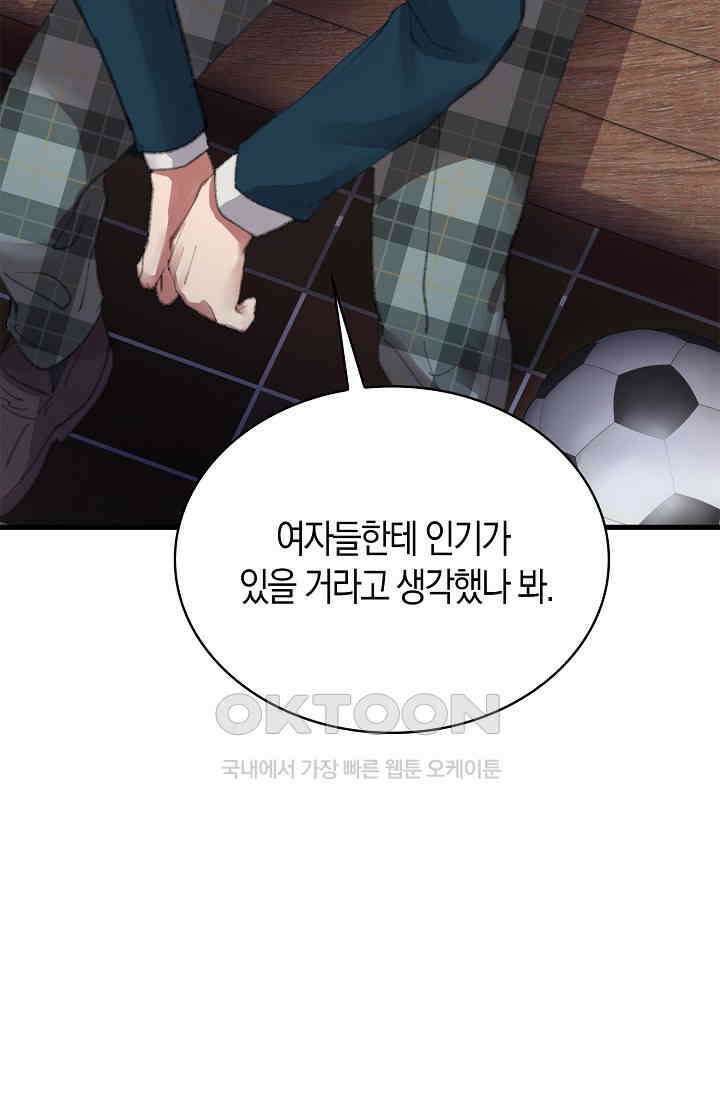 야쿠자 청소부 44화 6