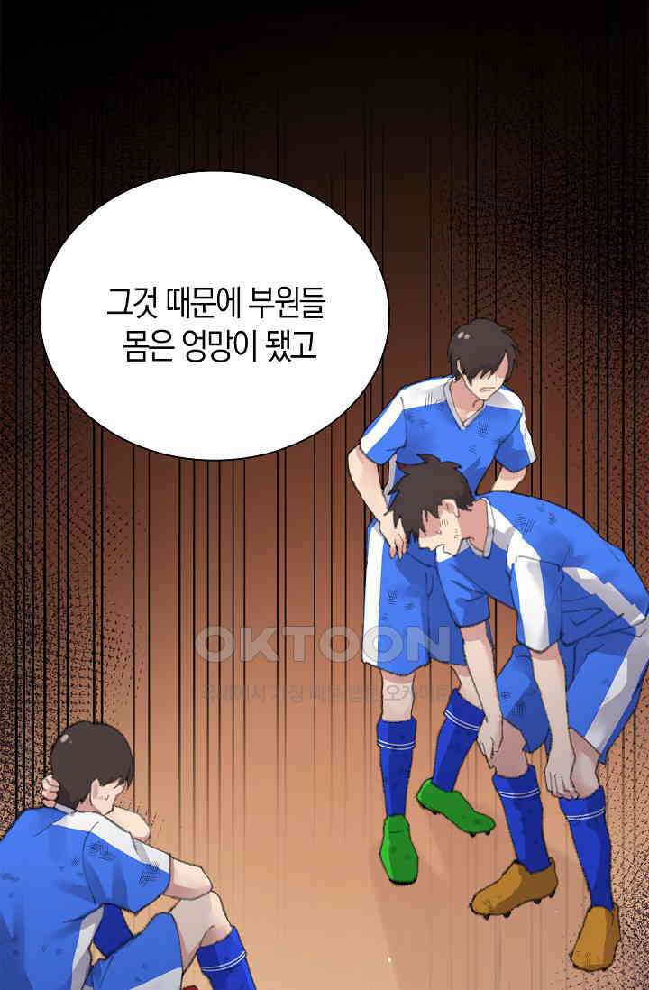 야쿠자 청소부 44화 11