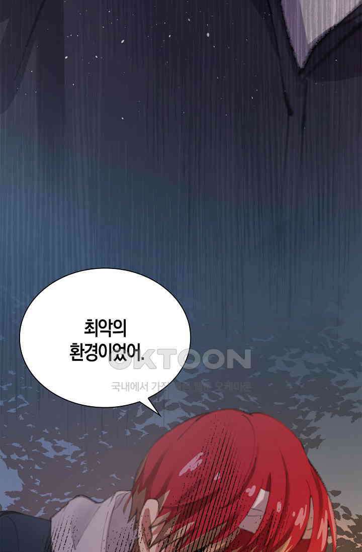 야쿠자 청소부 44화 14