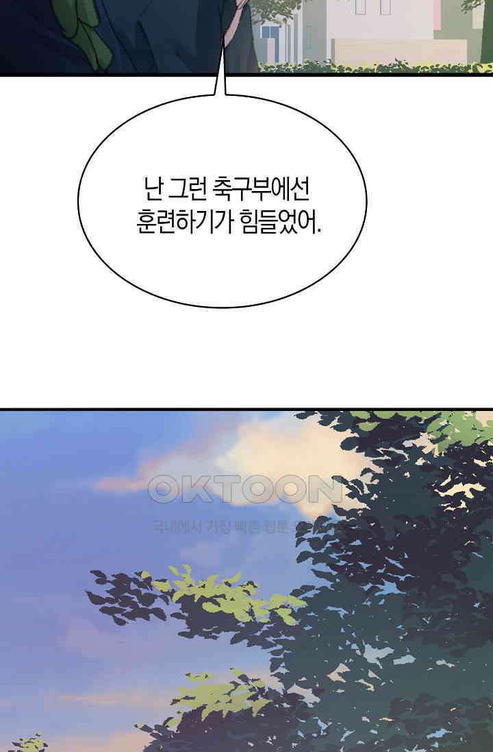 야쿠자 청소부 44화 18