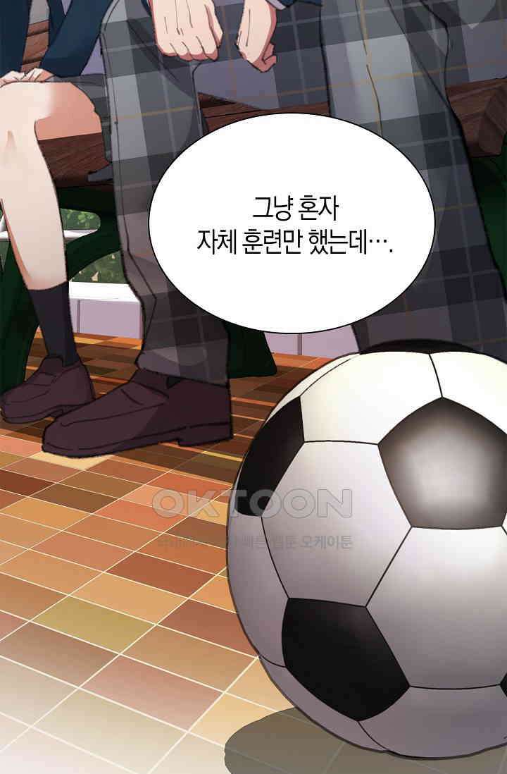 야쿠자 청소부 44화 20