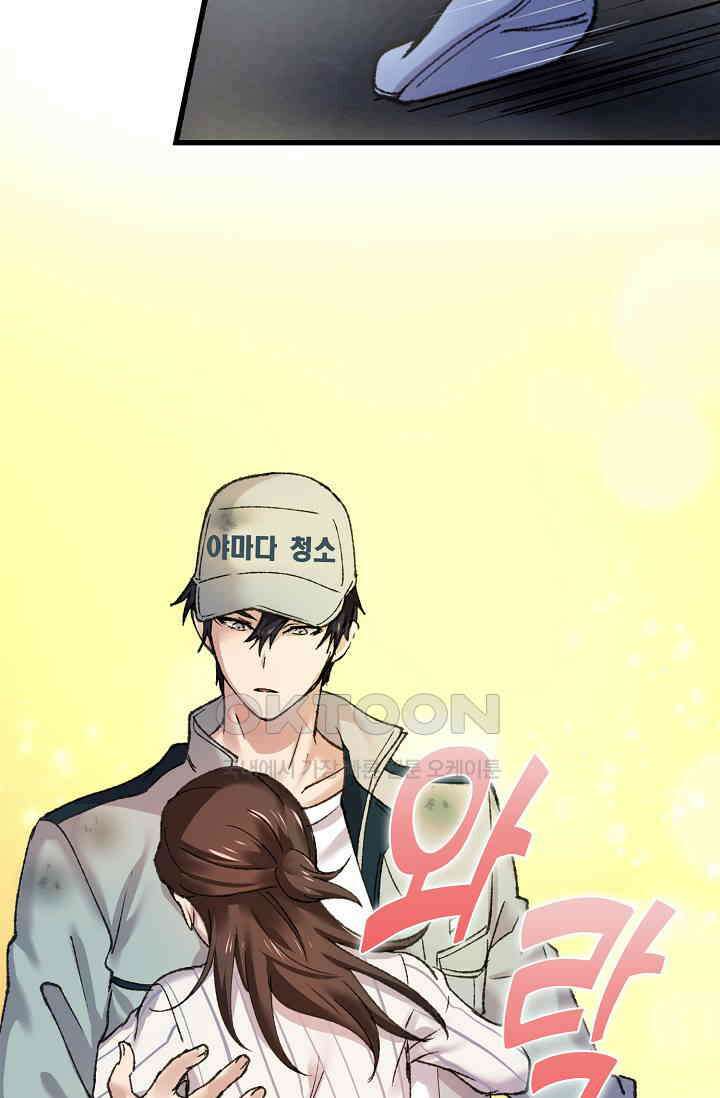 야쿠자 청소부 51화 5