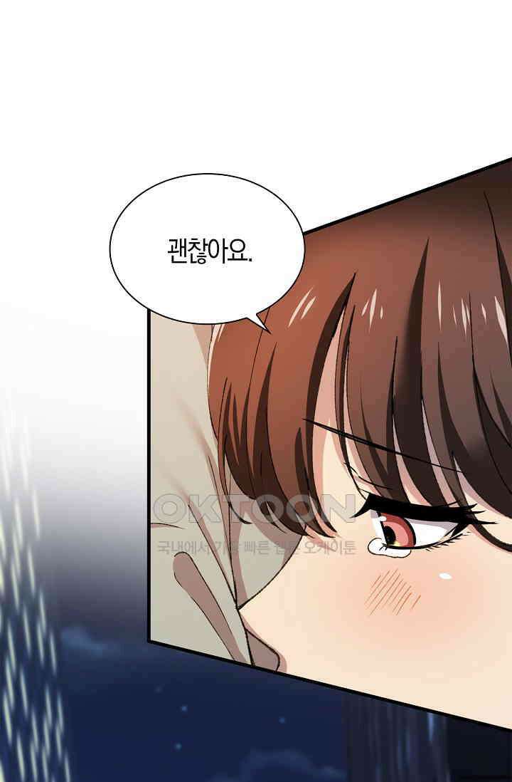 야쿠자 청소부 51화 8