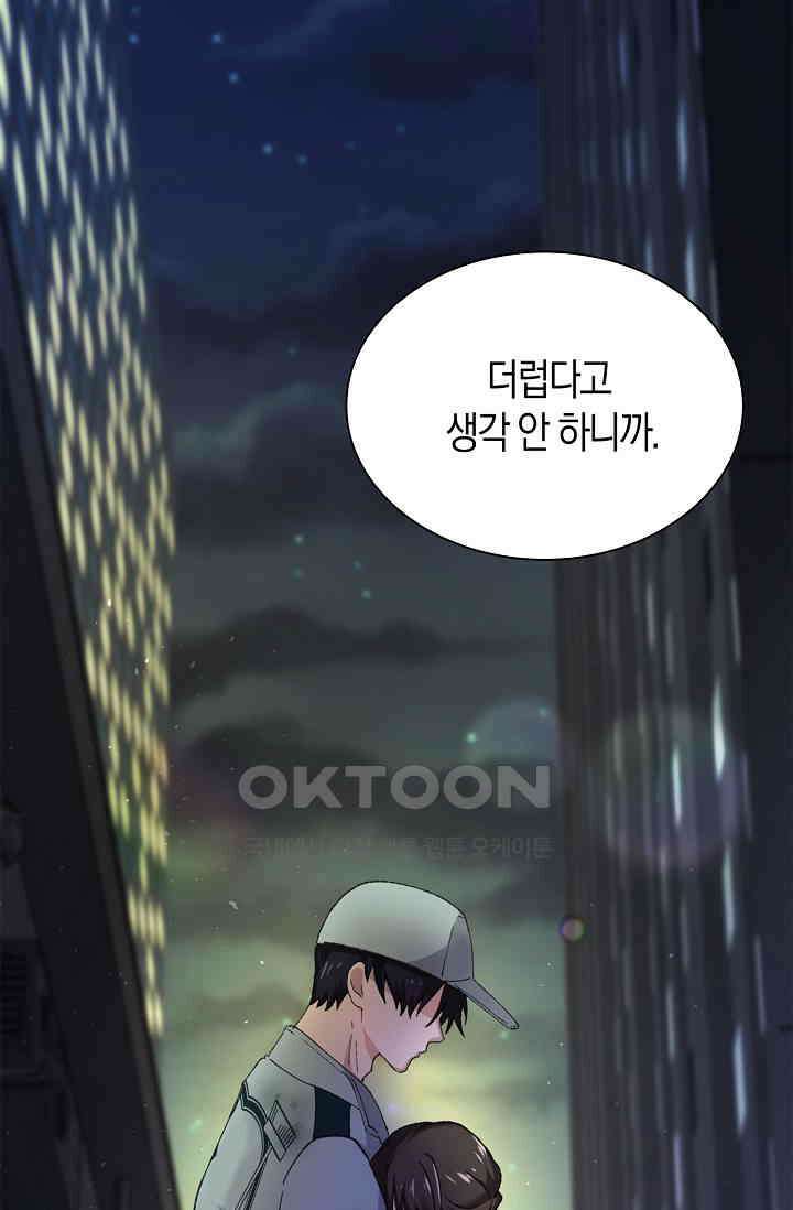 야쿠자 청소부 51화 9