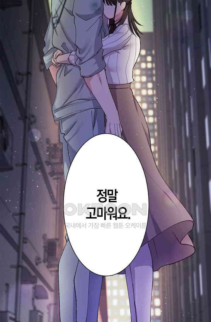 야쿠자 청소부 51화 10