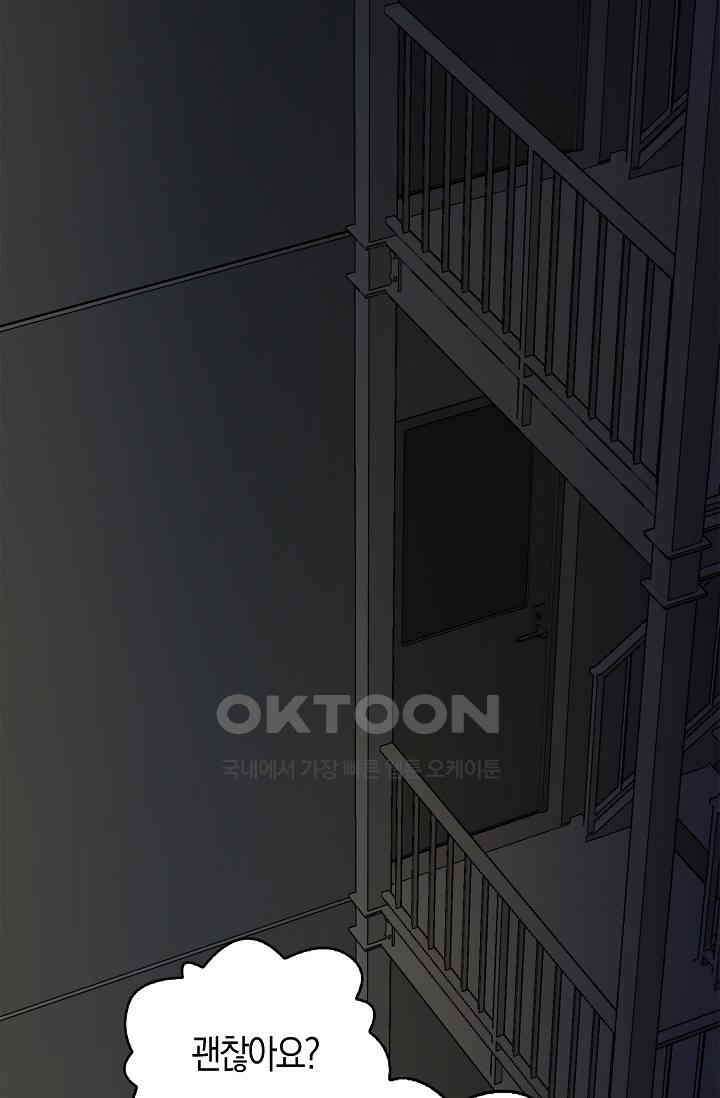 야쿠자 청소부 51화 12