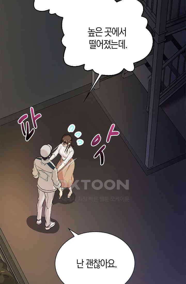야쿠자 청소부 51화 13
