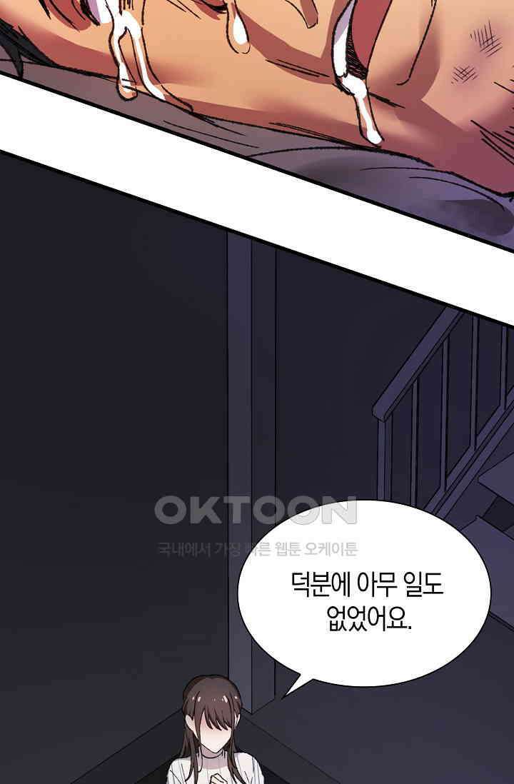 야쿠자 청소부 51화 16