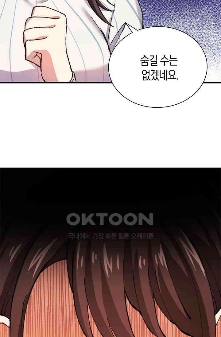 야쿠자 청소부 51화 19