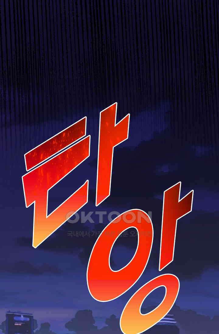 야쿠자 청소부 64화 3