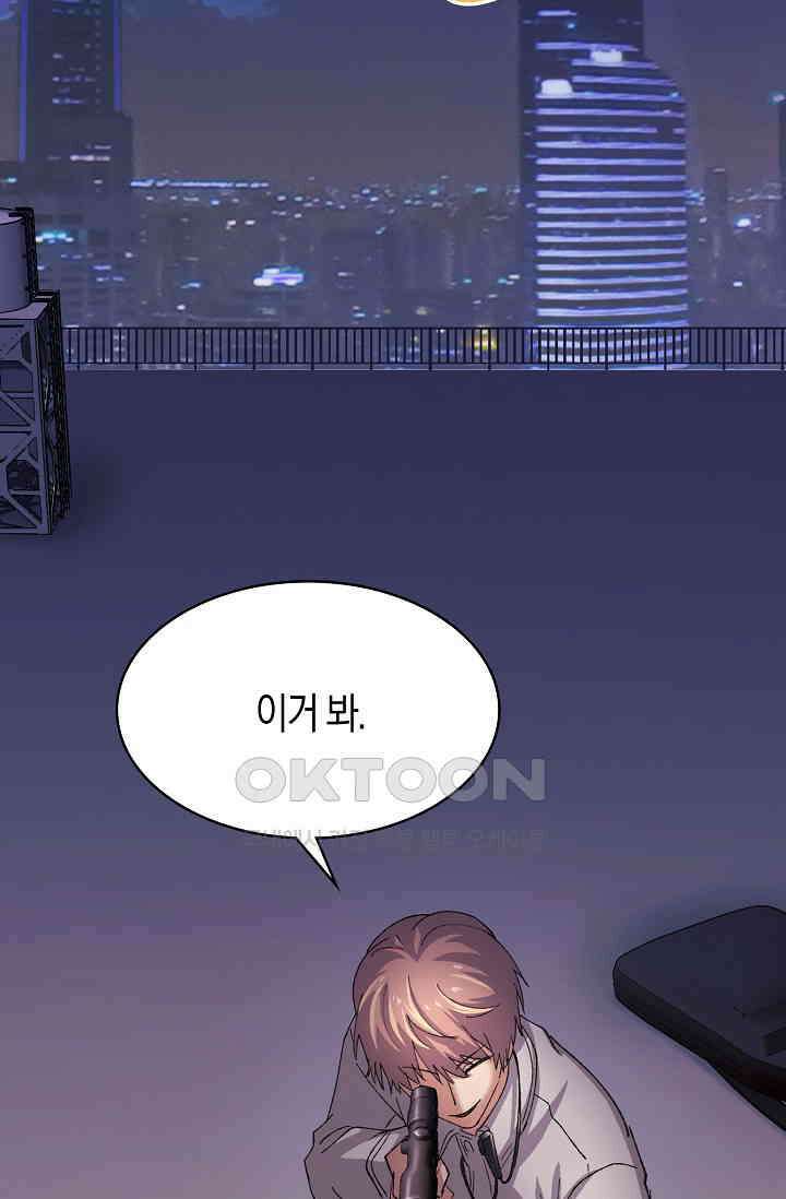야쿠자 청소부 64화 4