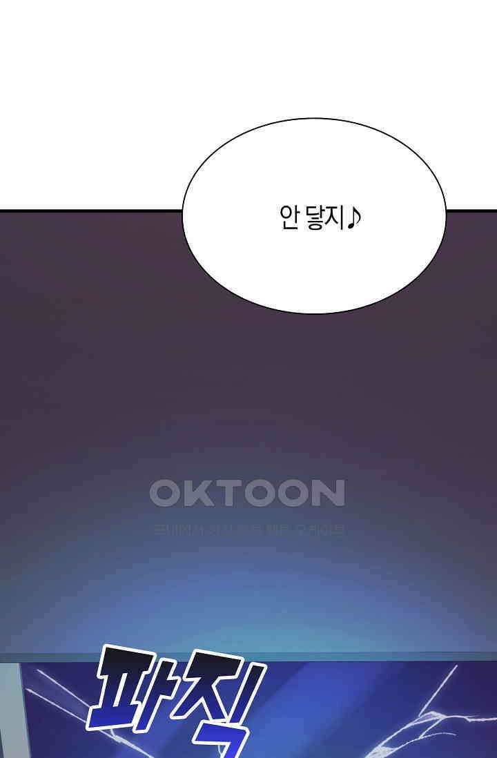 야쿠자 청소부 64화 6