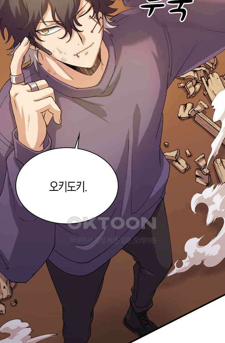 야쿠자 청소부 64화 17