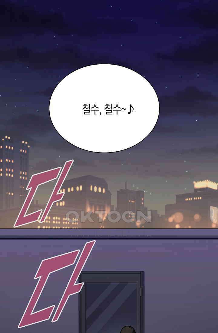 야쿠자 청소부 64화 20