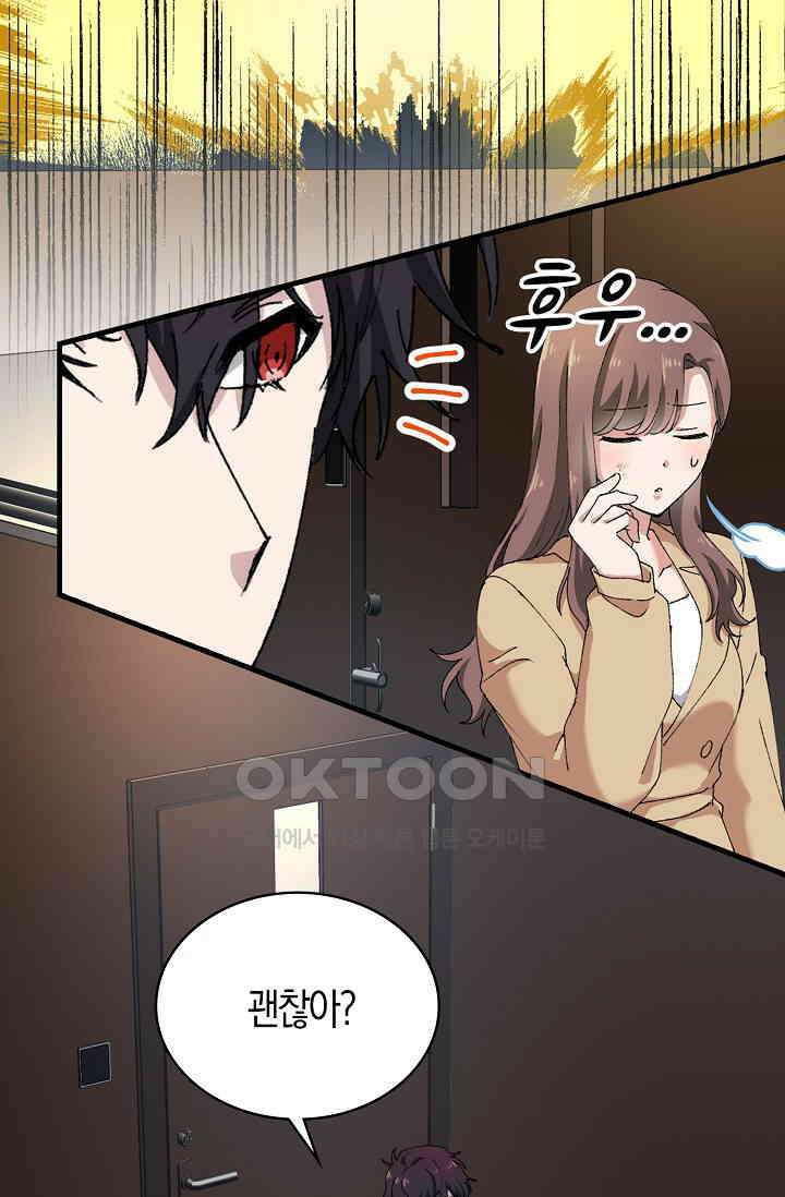 야쿠자 청소부 71화 5