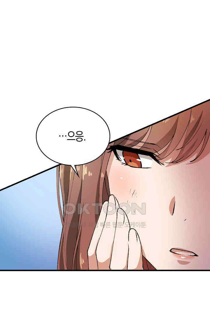 야쿠자 청소부 71화 8