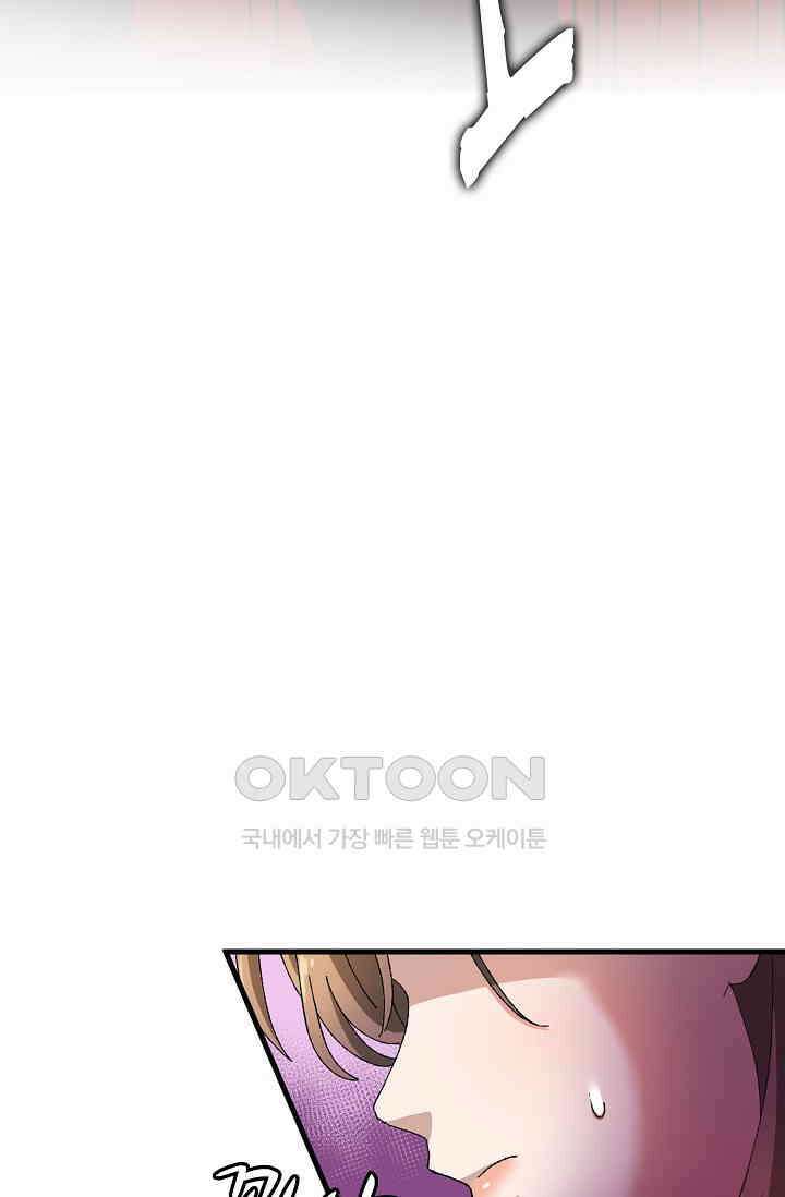 야쿠자 청소부 71화 12