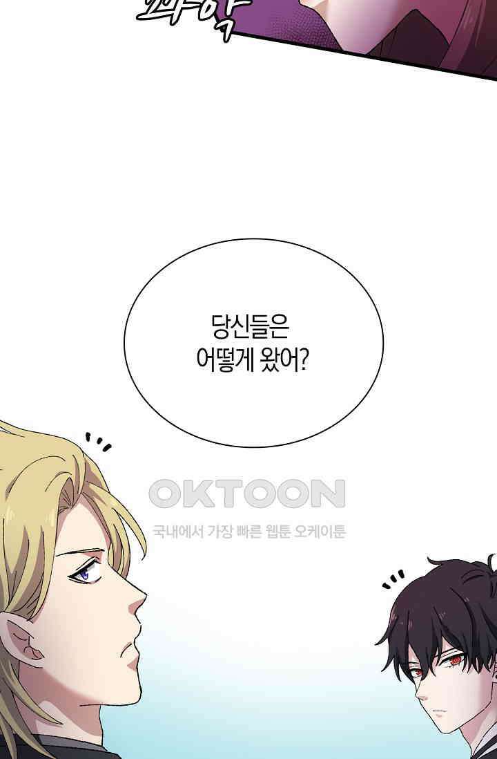 야쿠자 청소부 71화 13