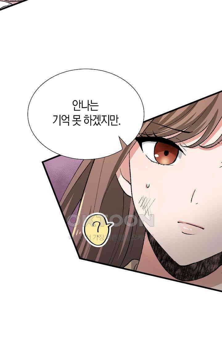 야쿠자 청소부 71화 17