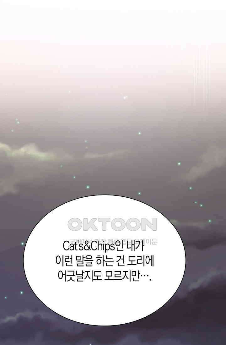 야쿠자 청소부 78화 1