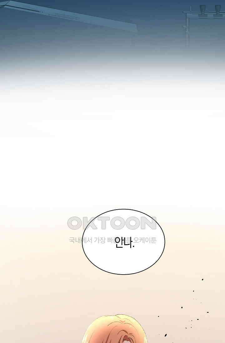 야쿠자 청소부 78화 3