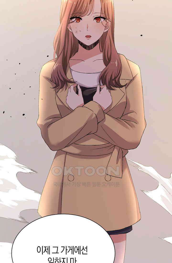 야쿠자 청소부 78화 4