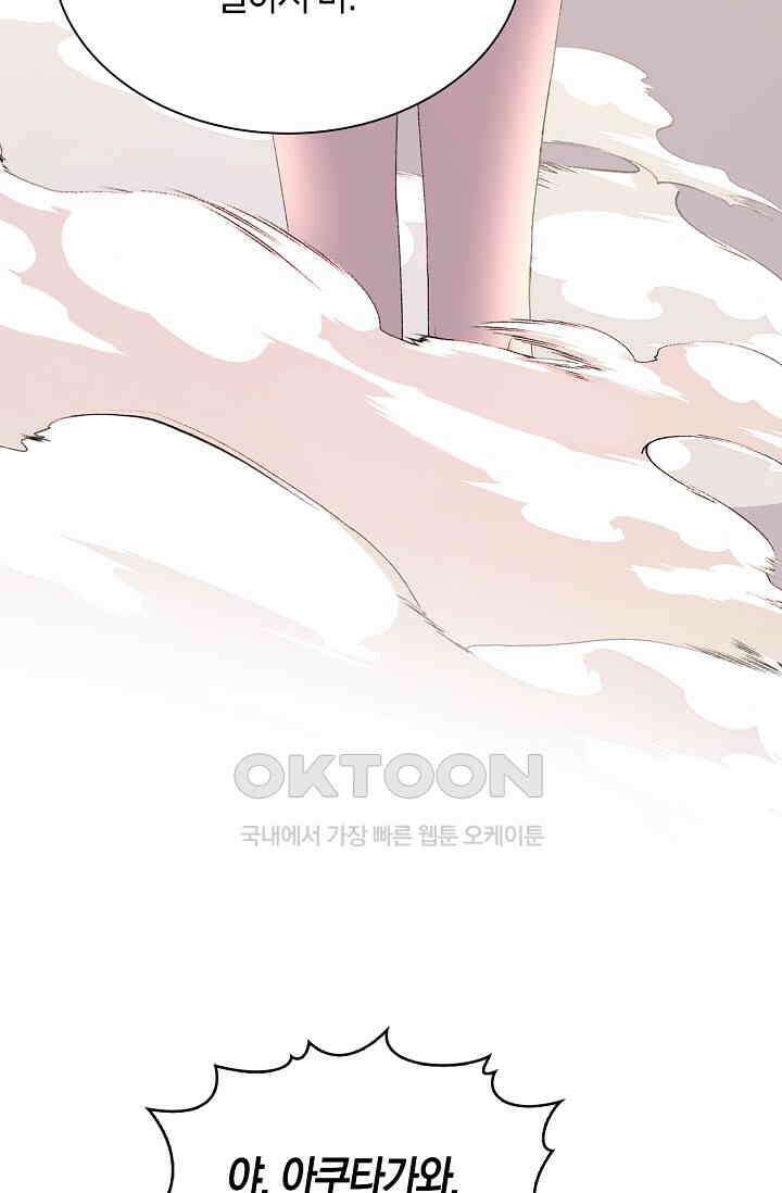 야쿠자 청소부 78화 5