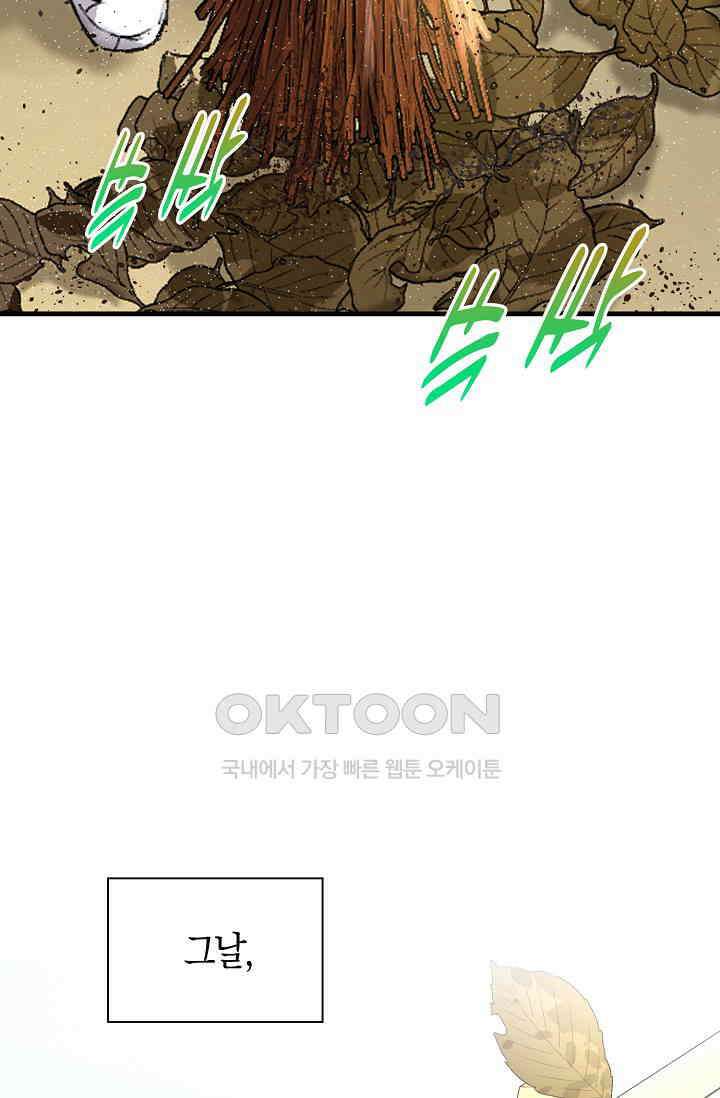 야쿠자 청소부 78화 19