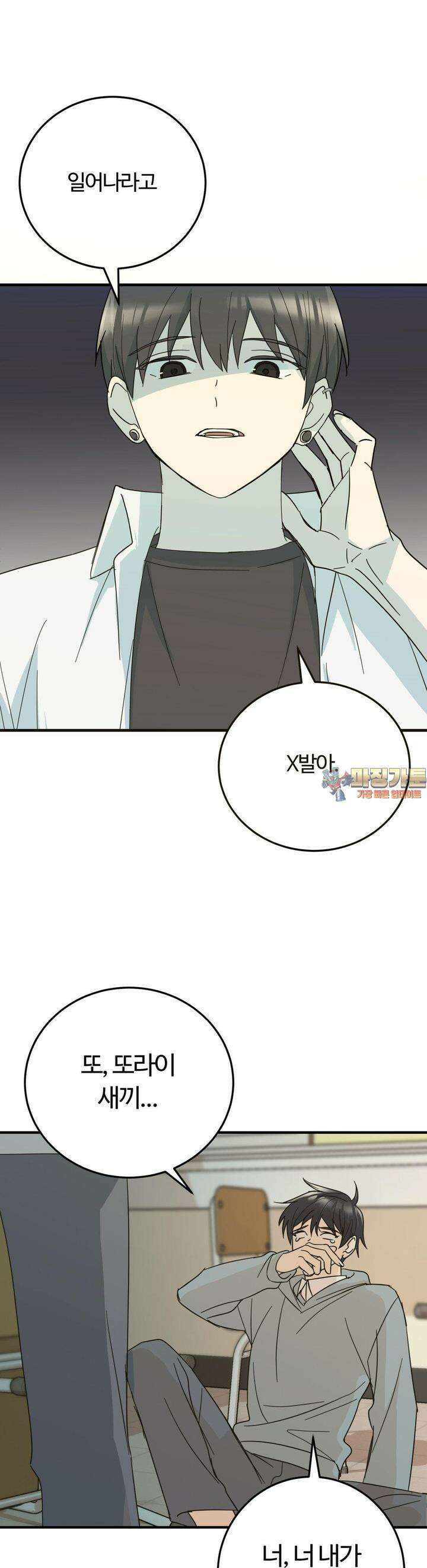 해온의 임자 5화 1