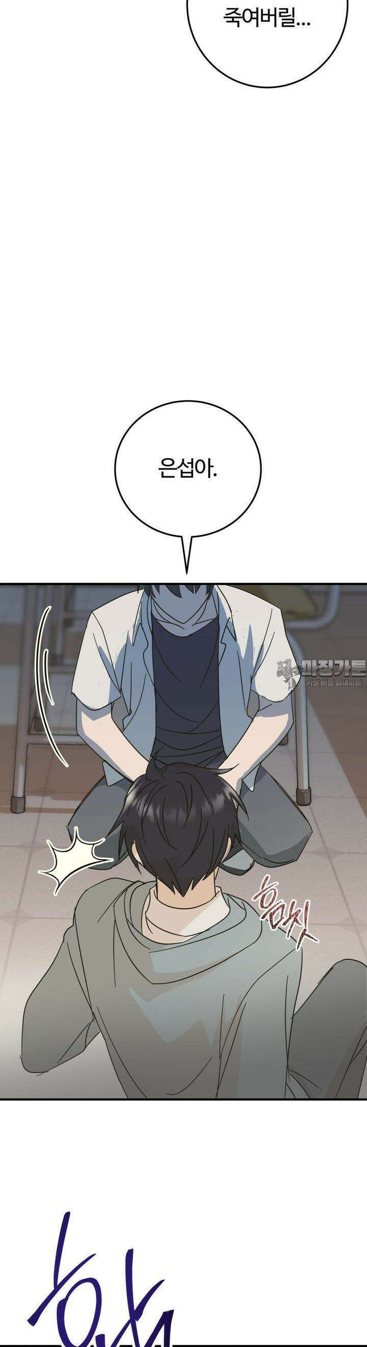 해온의 임자 5화 2