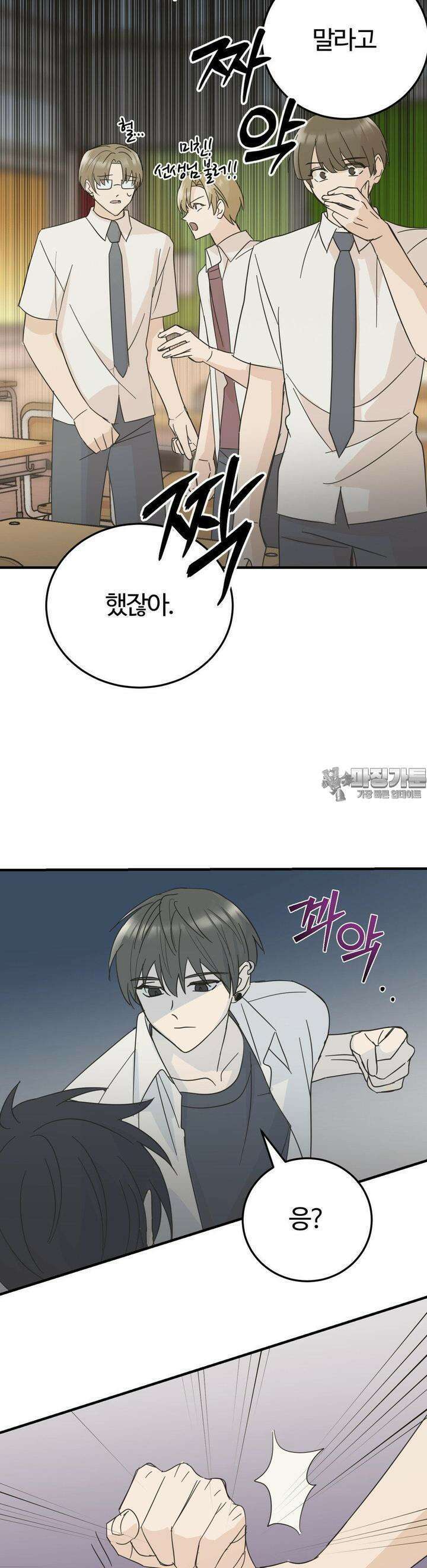 해온의 임자 5화 5