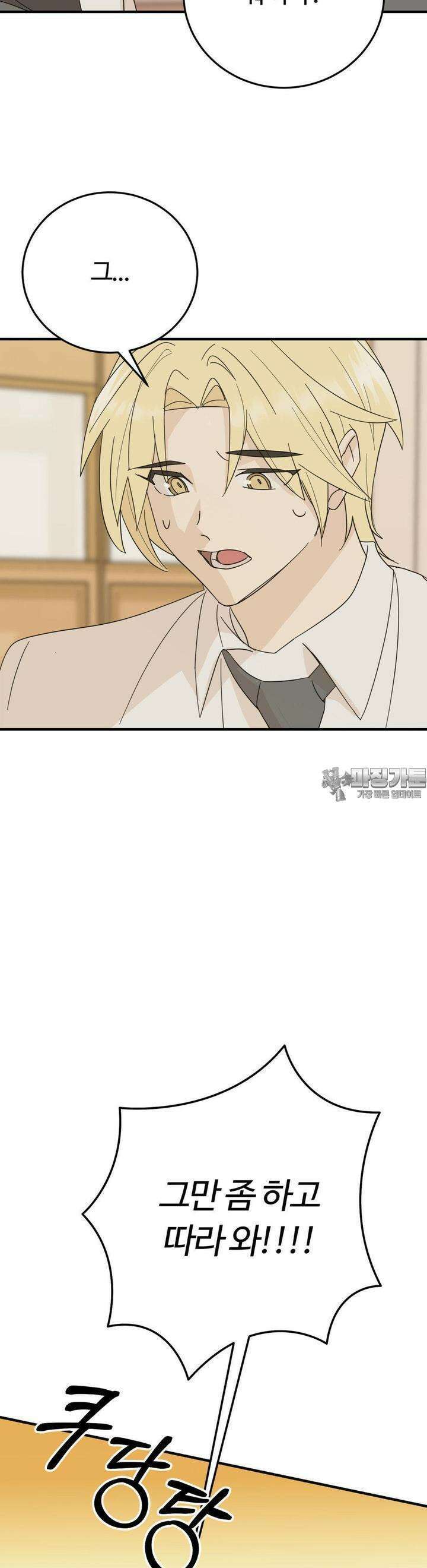 해온의 임자 5화 7