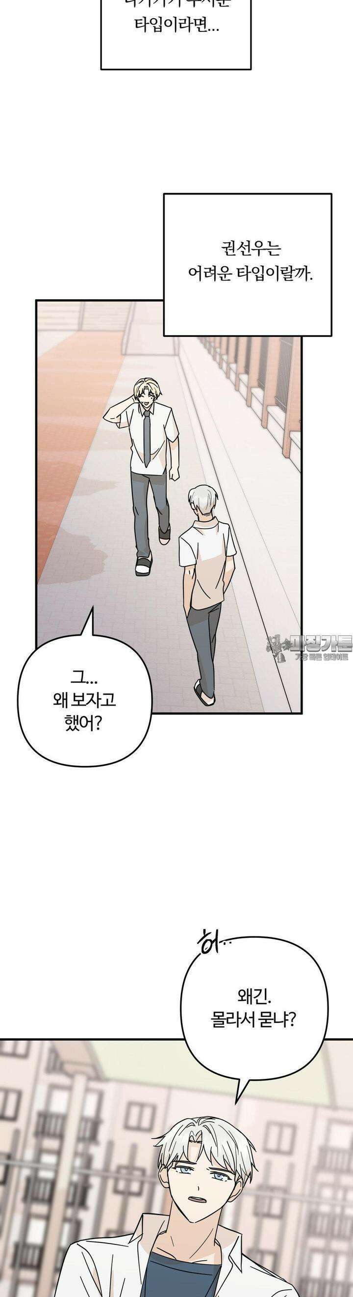 해온의 임자 9화 2