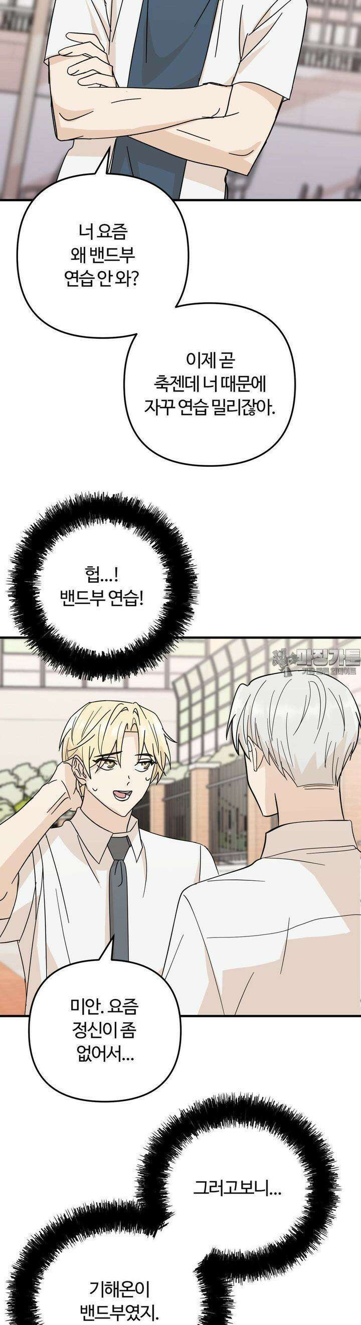 해온의 임자 9화 3