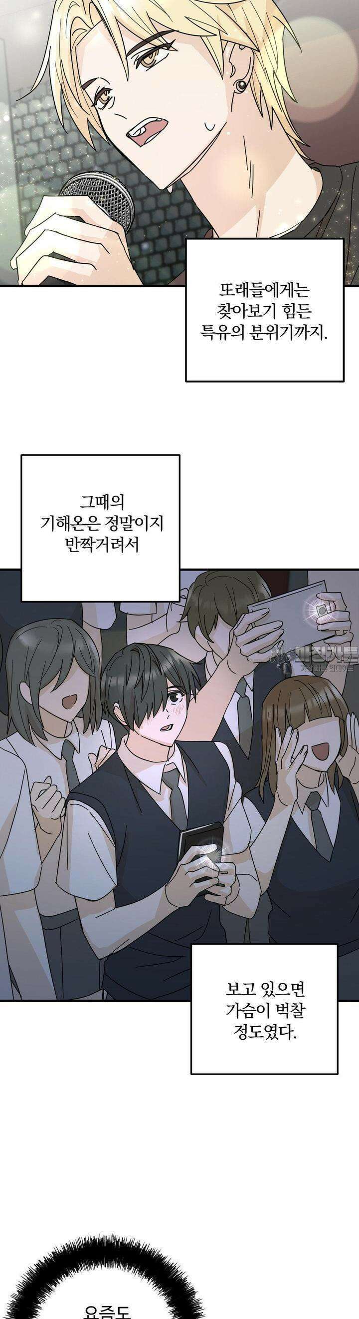 해온의 임자 9화 5