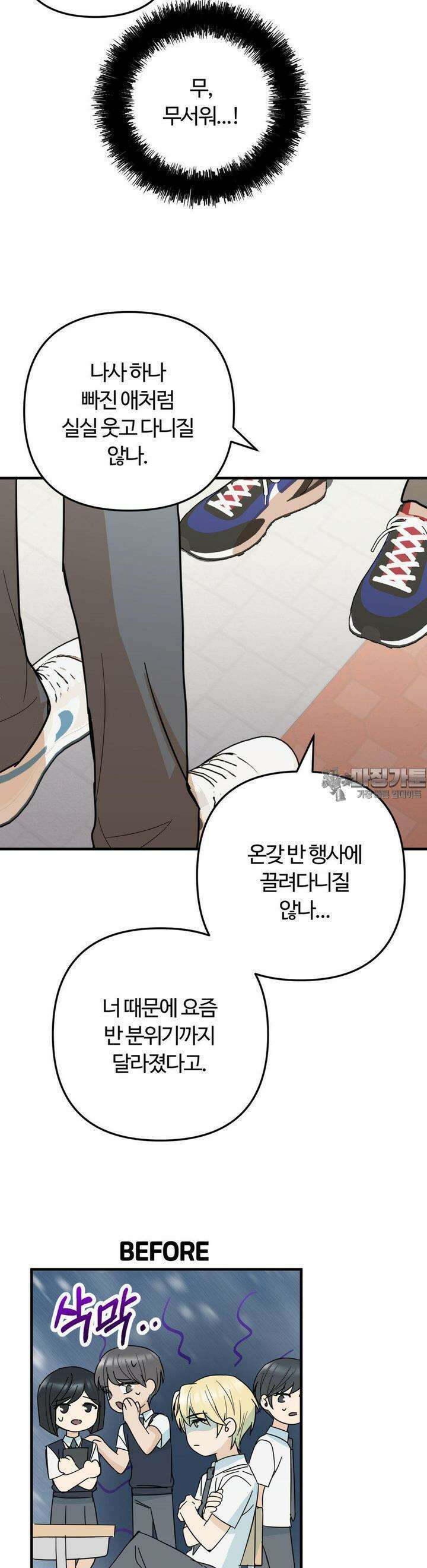 해온의 임자 9화 7